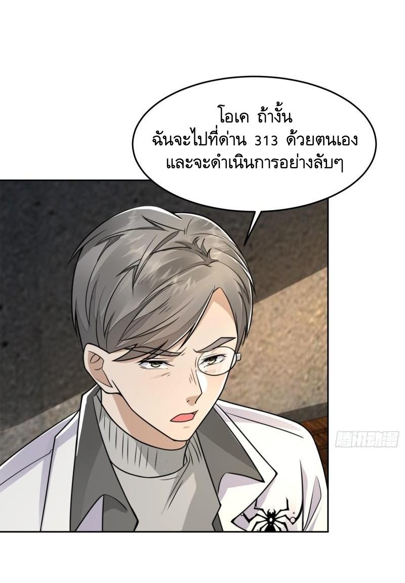 THE FIRST ORDER ตอนที่ 130 หน้า 13