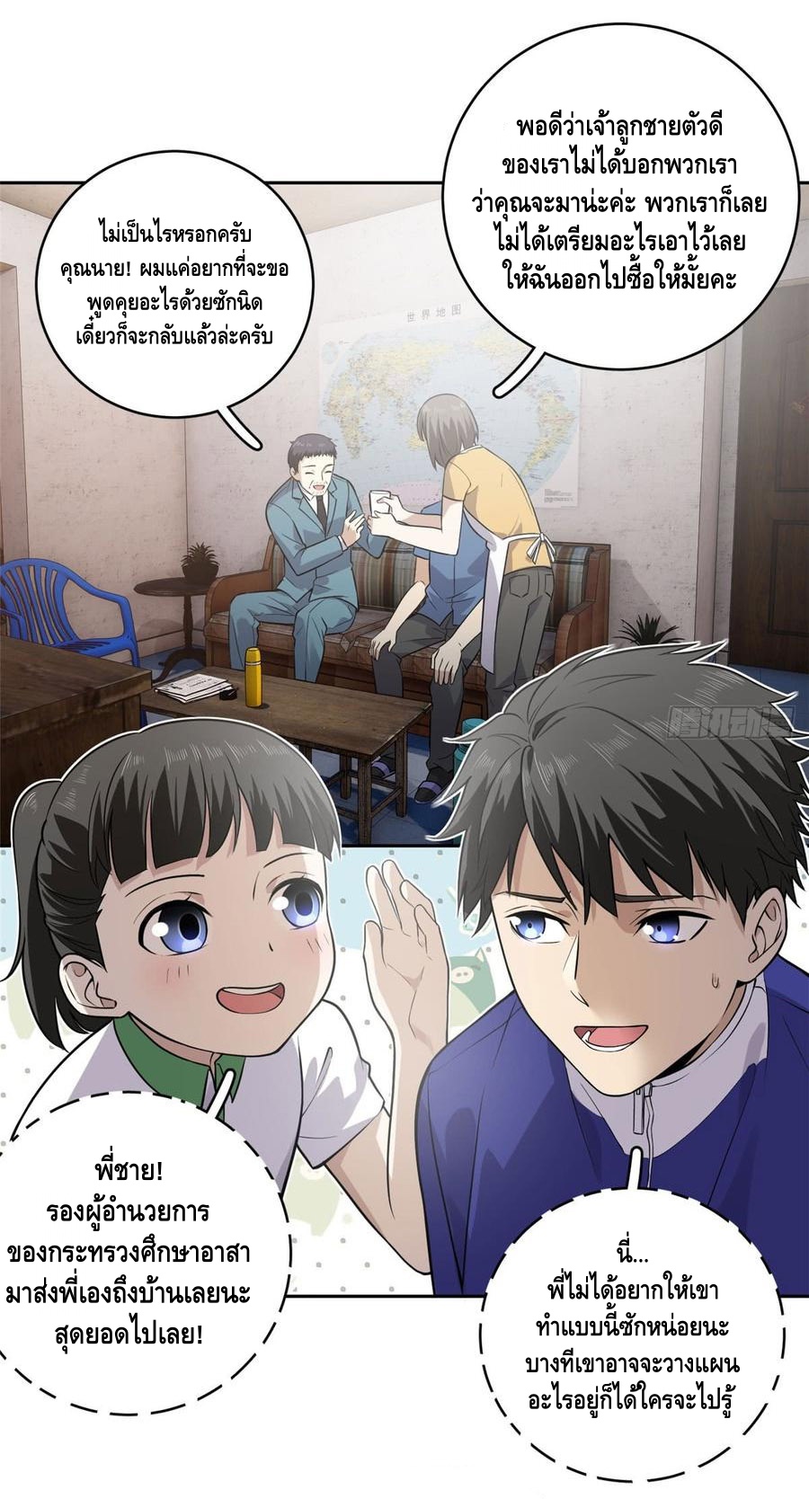 Global Martial ART ตอนที่ 20 หน้า 32