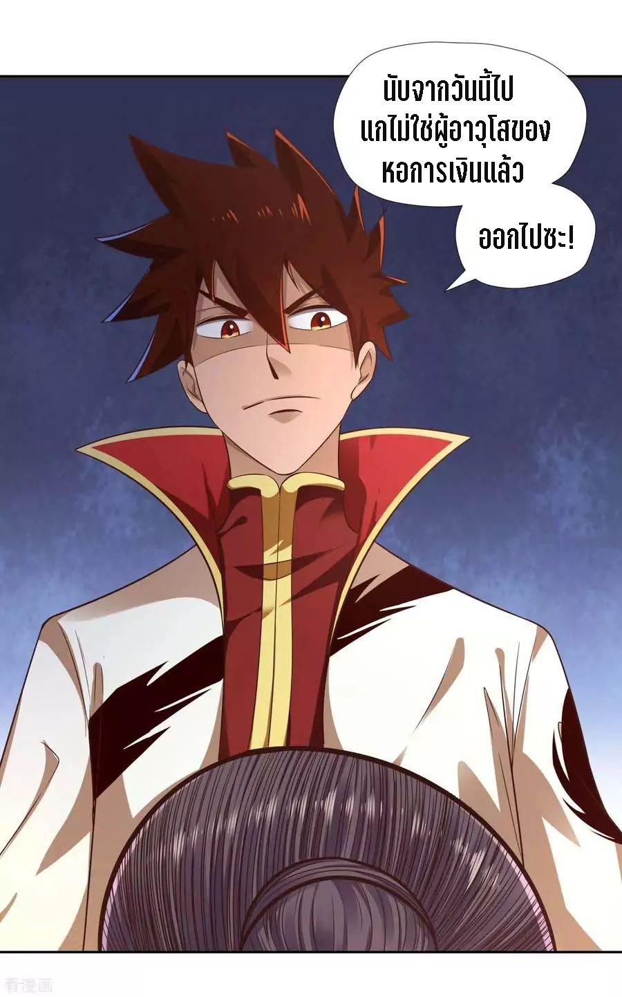 Wu Ling Sword Master ตอนที่ 9 หน้า 3