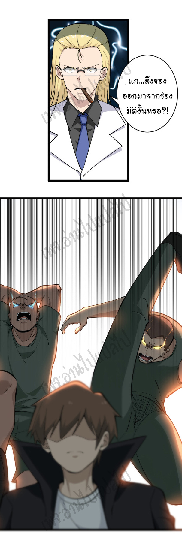 Sanjie Taobao Store ระบบร้านค้าเทพเจ้า ตอนที่ 161 หน้า 6