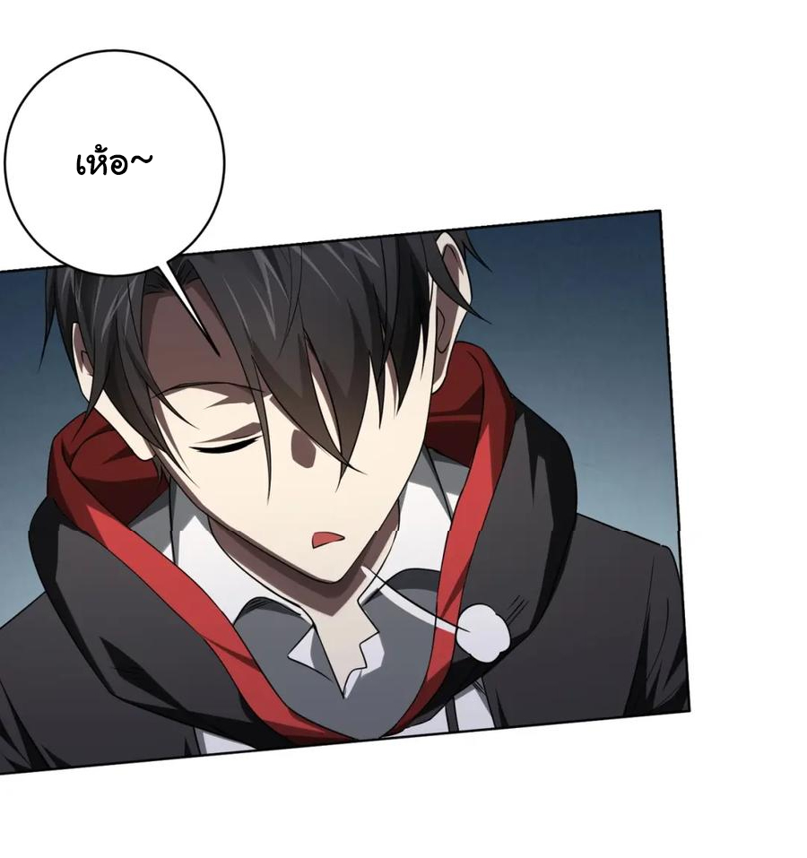 Start with trillions of coins ตอนที่ 15 หน้า 31