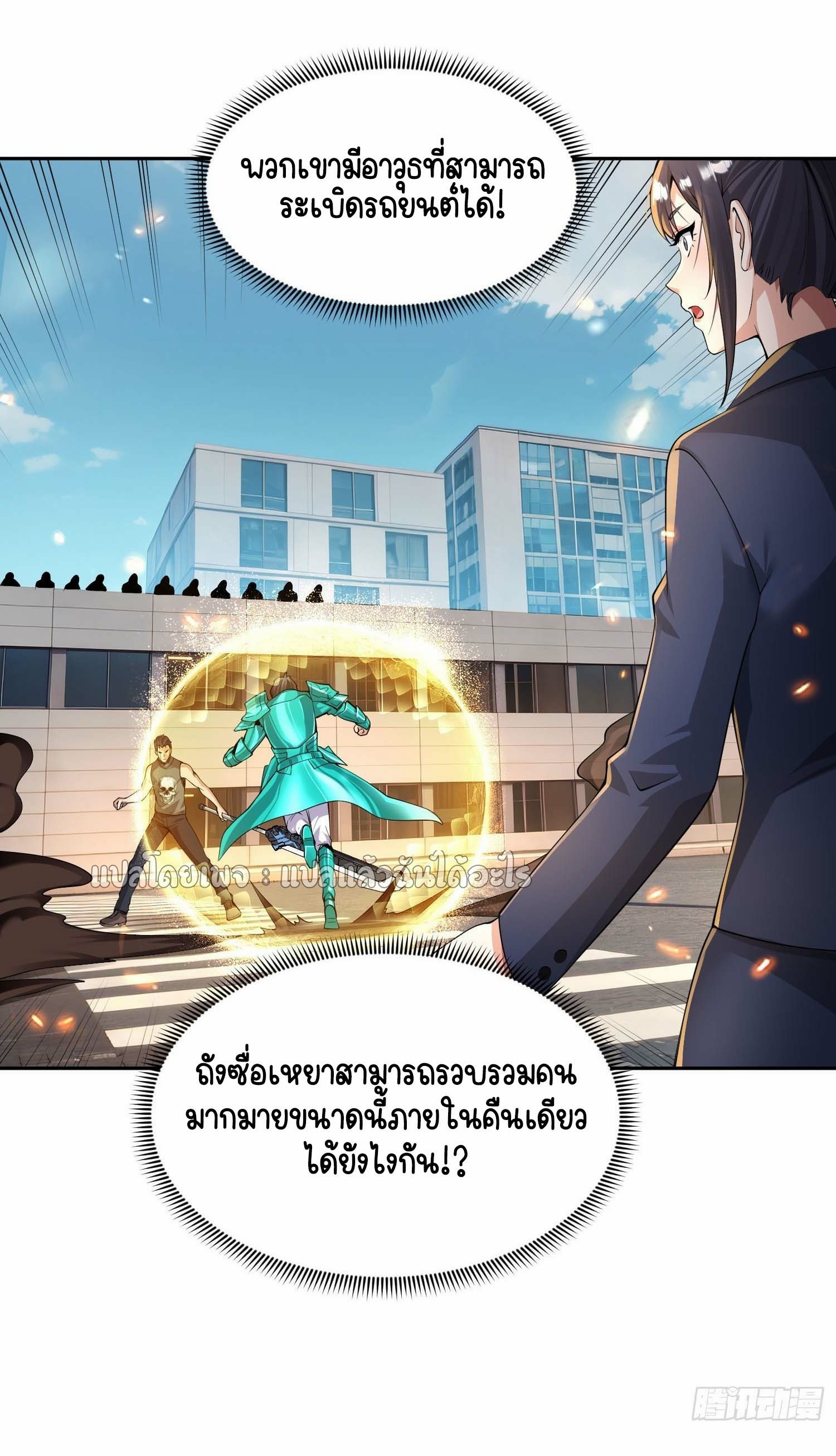 เป้าหมายของฉันคือเปิดฮาเร็มในต่างโลก ตอนที่ 12 หน้า 17