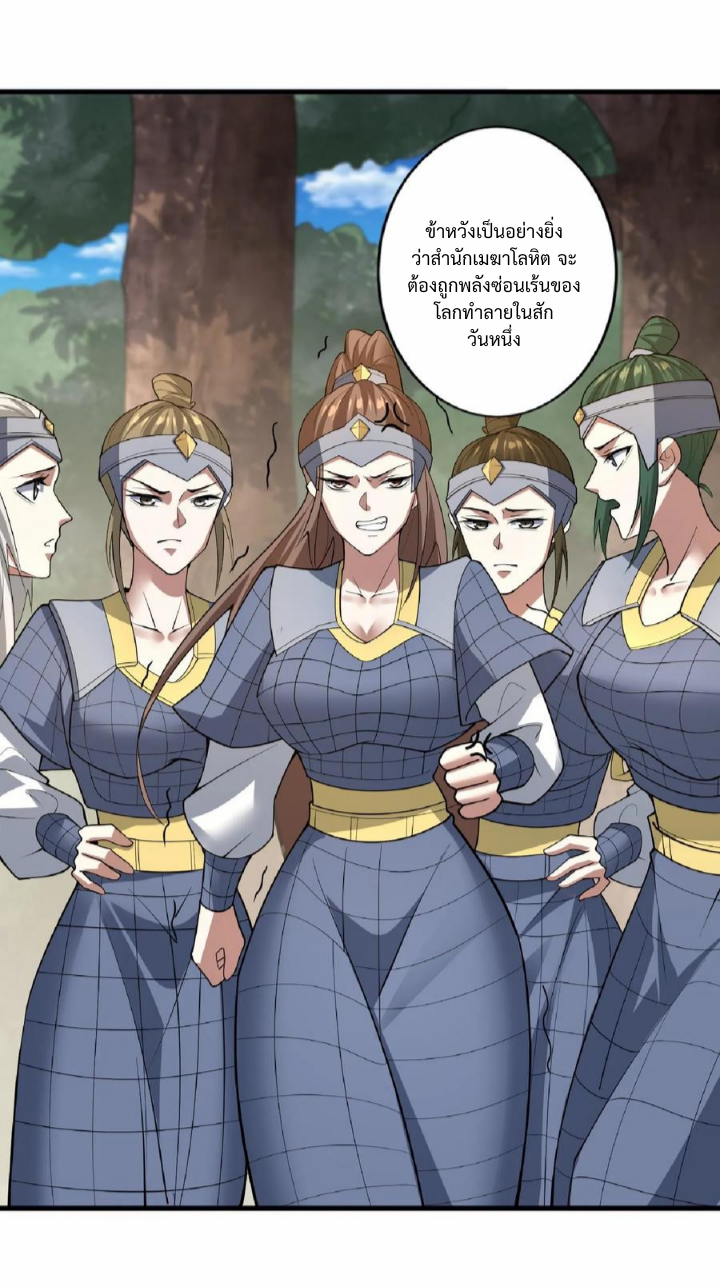 ข้าถูกอัญเชิญมาเพื่อช่วยจักรพรรดินี (ยังไม่ชนฉบับ) ตอนที่ 18 หน้า 16