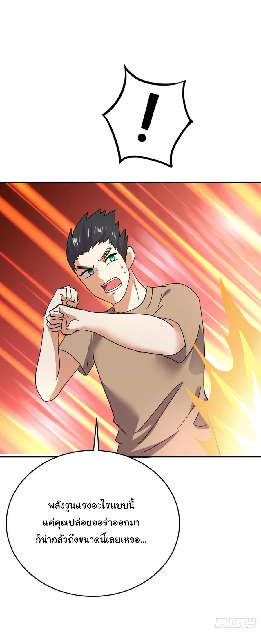 ระบบไลฟ์สด เจ้าพ่อสายเปย์ ตอนที่ 51 หน้า 27