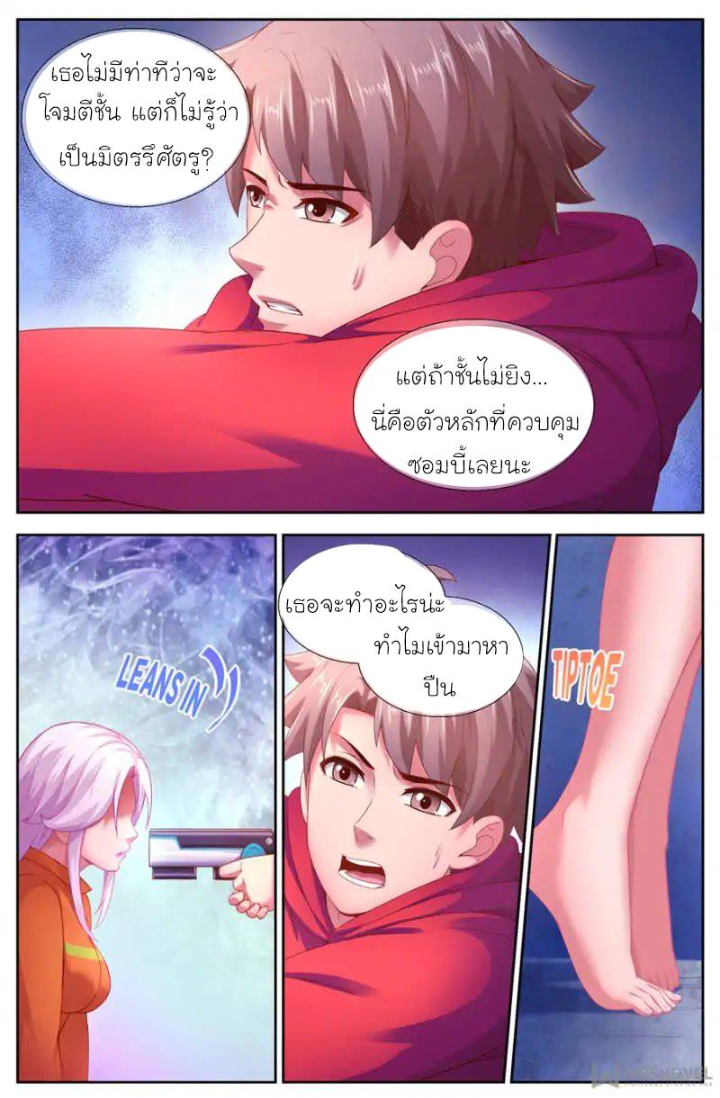 เจียงเฉิน ตอนที่ 118 หน้า 4
