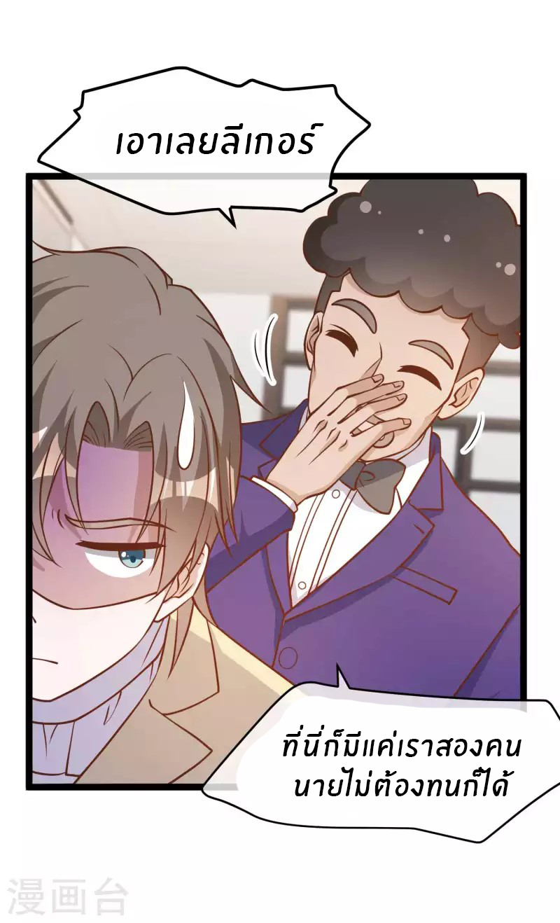 God Fisherman ตอนที่ 181 หน้า 12