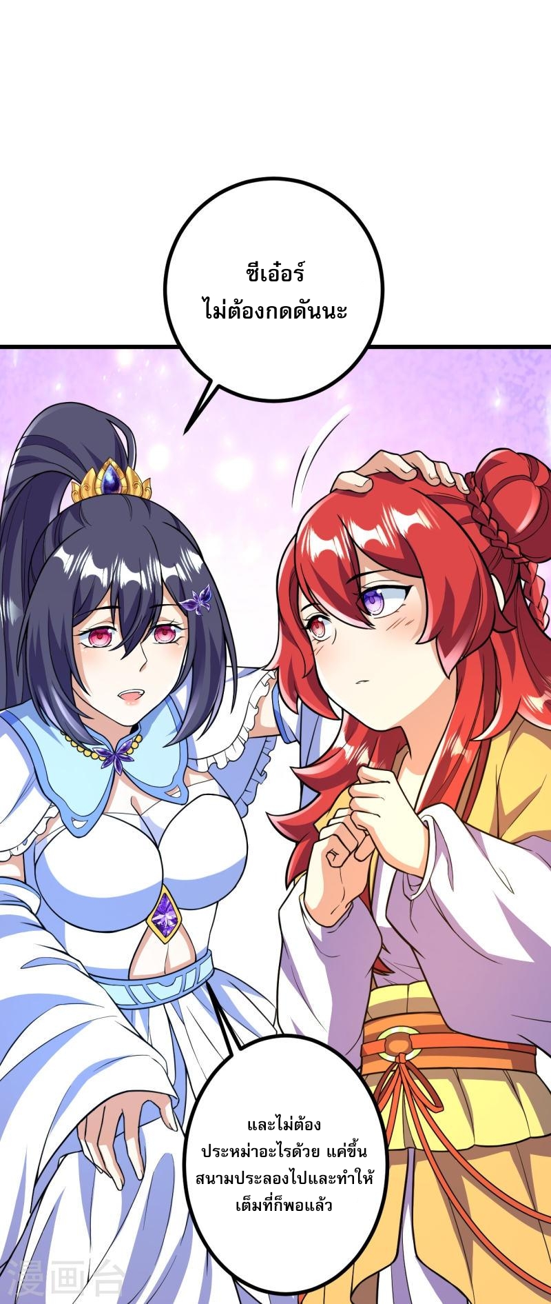 ผู้ขัดเกลาร่างกายที่แข็งแกร่งที่สุดในประวัติศาสตร์ ตอนที่ 58 หน้า 23