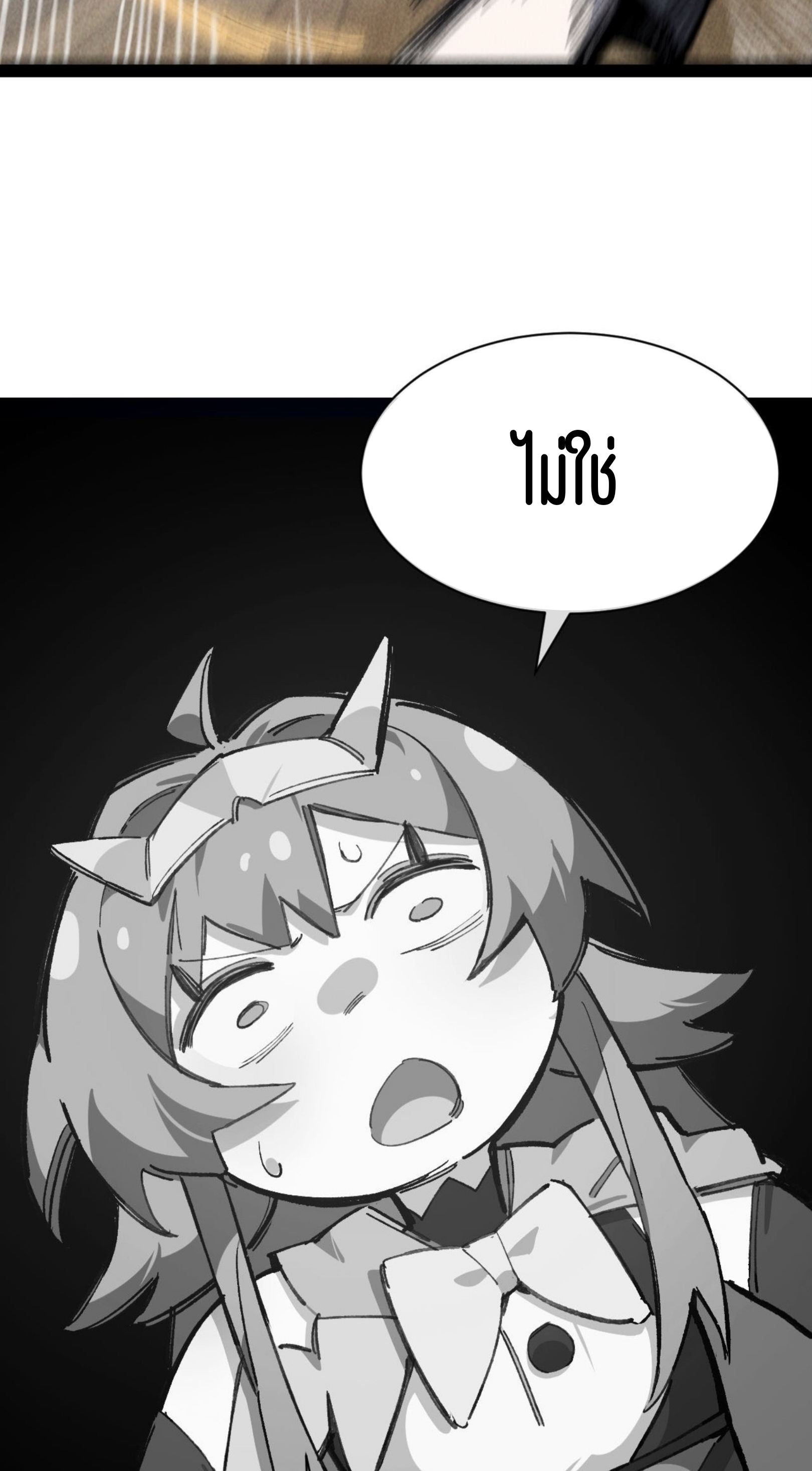 เจ้าหญิงไร้ค่า LV999 ตอนที่ 11 หน้า 11