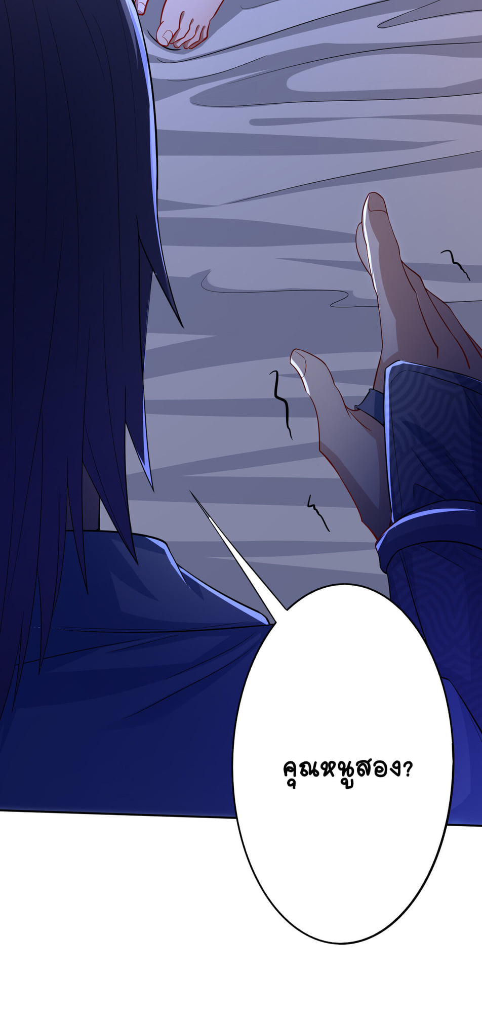 นักรบคีย์บอร์ดอมตะ ตอนที่ 1 หน้า 9