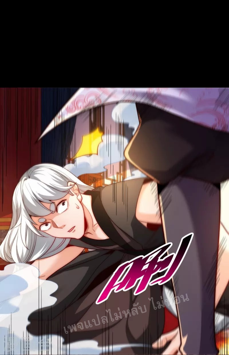 |.ข้านี่แหละราชันย์เทพสวรรค์แห่งพิภพ ตอนที่ 19 หน้า 9