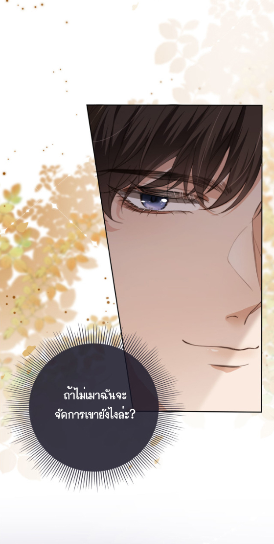 Wagged his tail (BL) ตอนที่ 2 หน้า 5