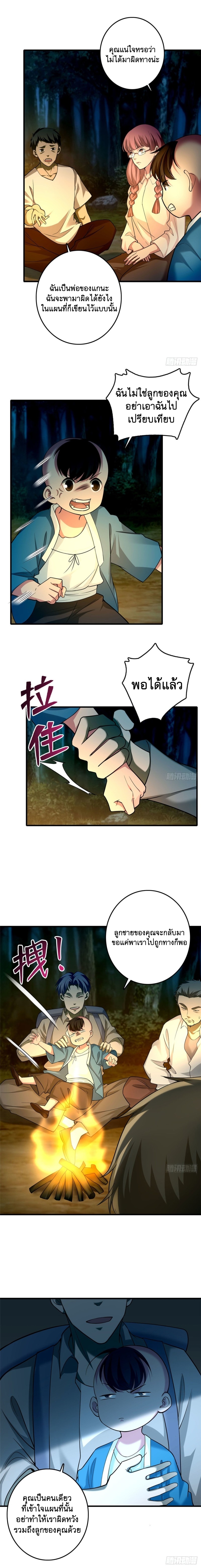 บุรุษไปรษณีย์ไม่จำกัด ตอนที่ 91 หน้า 3