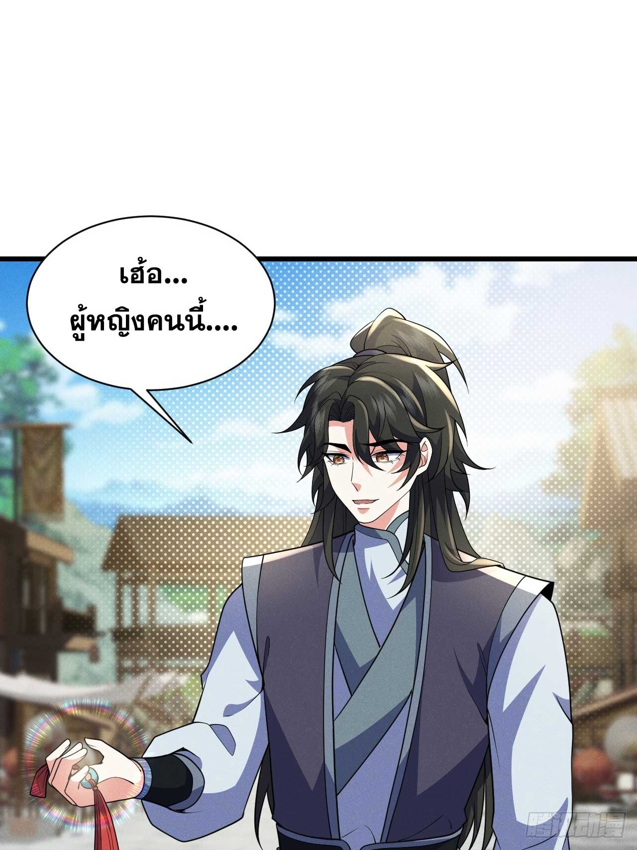 ภรรยาของข้าคือคนสำคัญแห่งสวรรค์ ตอนที่ 32 หน้า 2