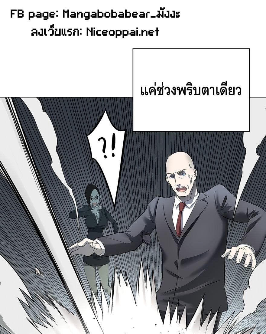 List of villains ตอนที่ 1 หน้า 84