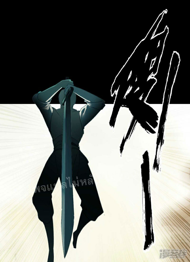 |.การเกิดใหม่ของจักรพรรดิมังกร ตอนที่ 22 หน้า 19