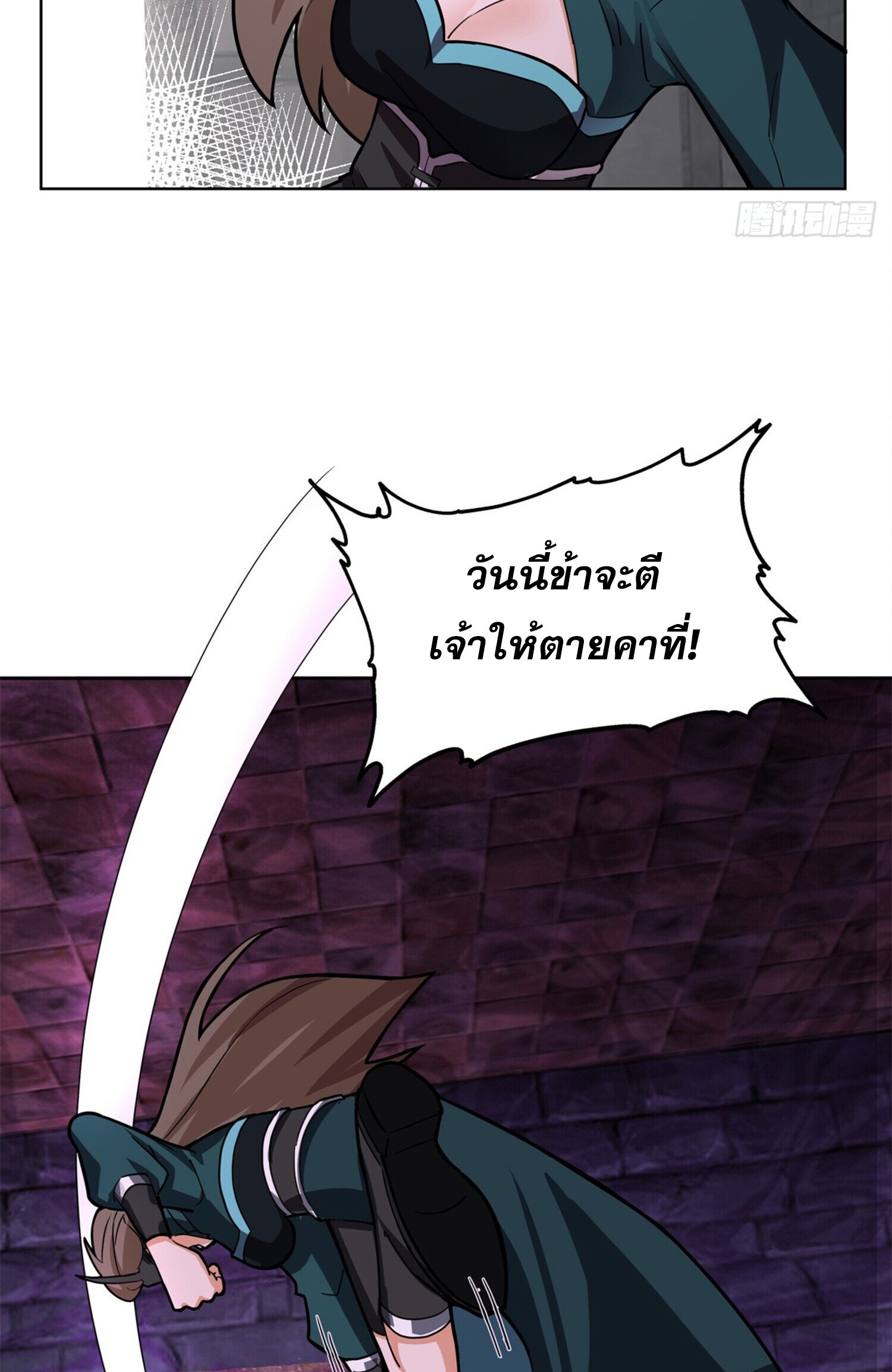 สยบฟ้าวิญญาณอสูร ตอนที่ 1 หน้า 19