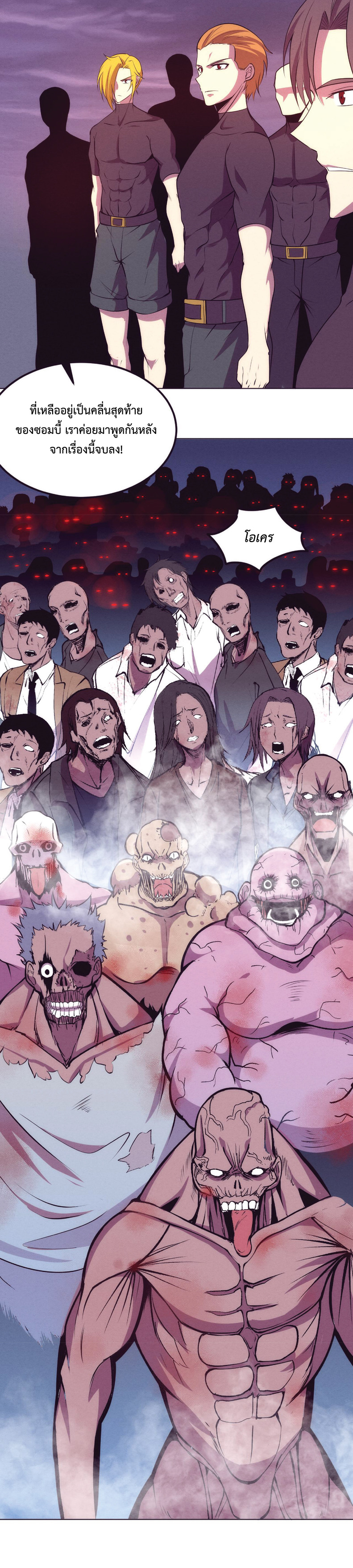 the frenzy of evolution การวิวัฒนาการที่บ้าคลั่ง ตอนที่ 36 หน้า 23