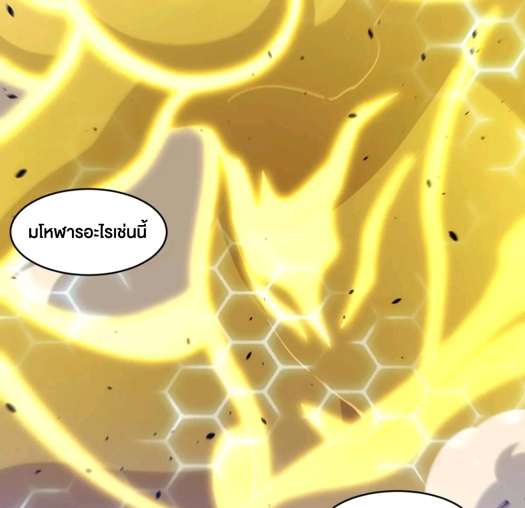 กำเนิดร่างเทวะบรรพกาล ตอนที่ 98 หน้า 52