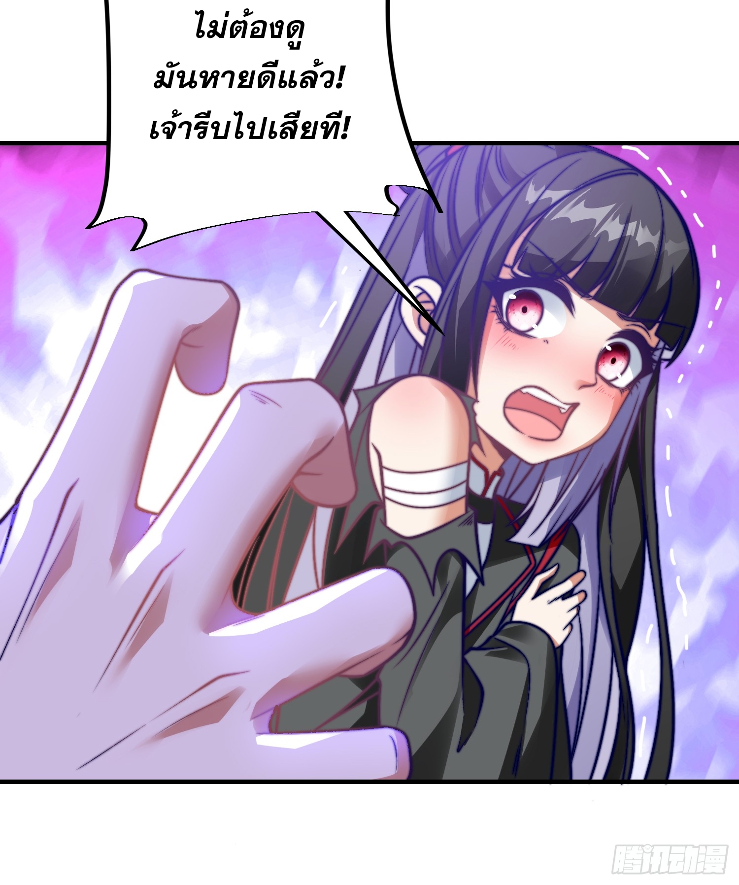ลูกเขยที่แข็งแกร่งที่สุดในประวัติศาสตร์ ตอนที่ 6 หน้า 24