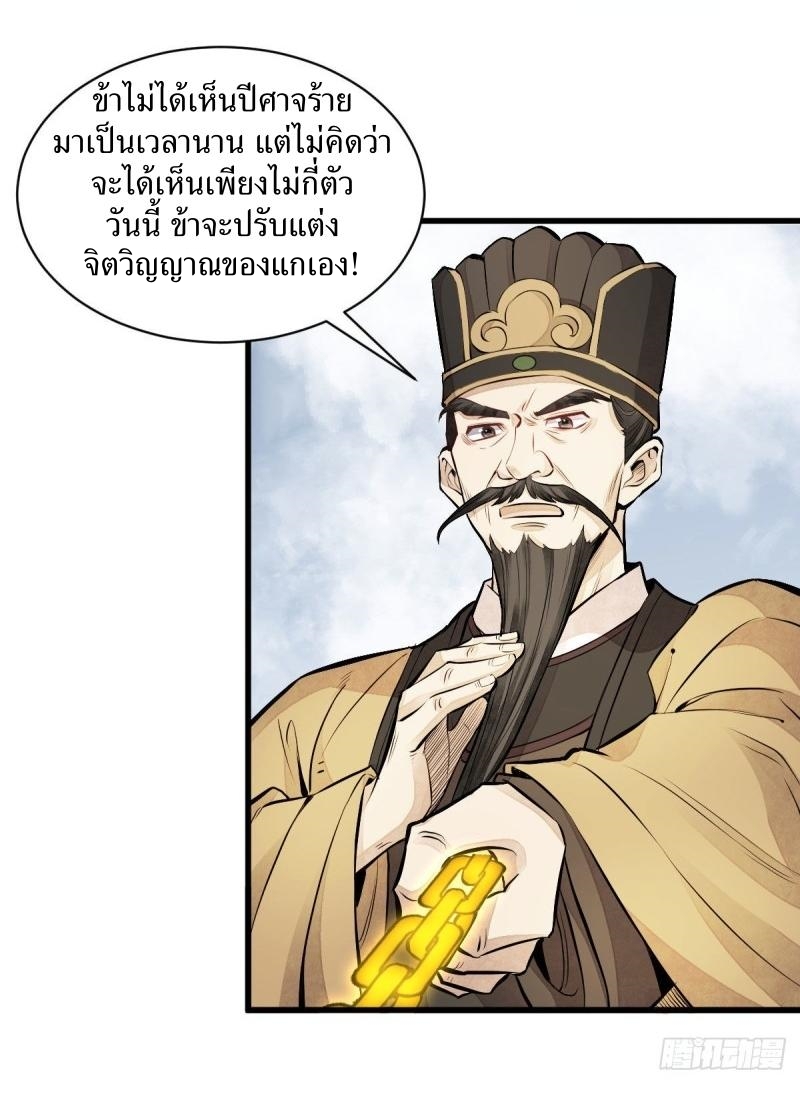 Lan Ke Qi Yuan ตอนที่ 69 หน้า 40