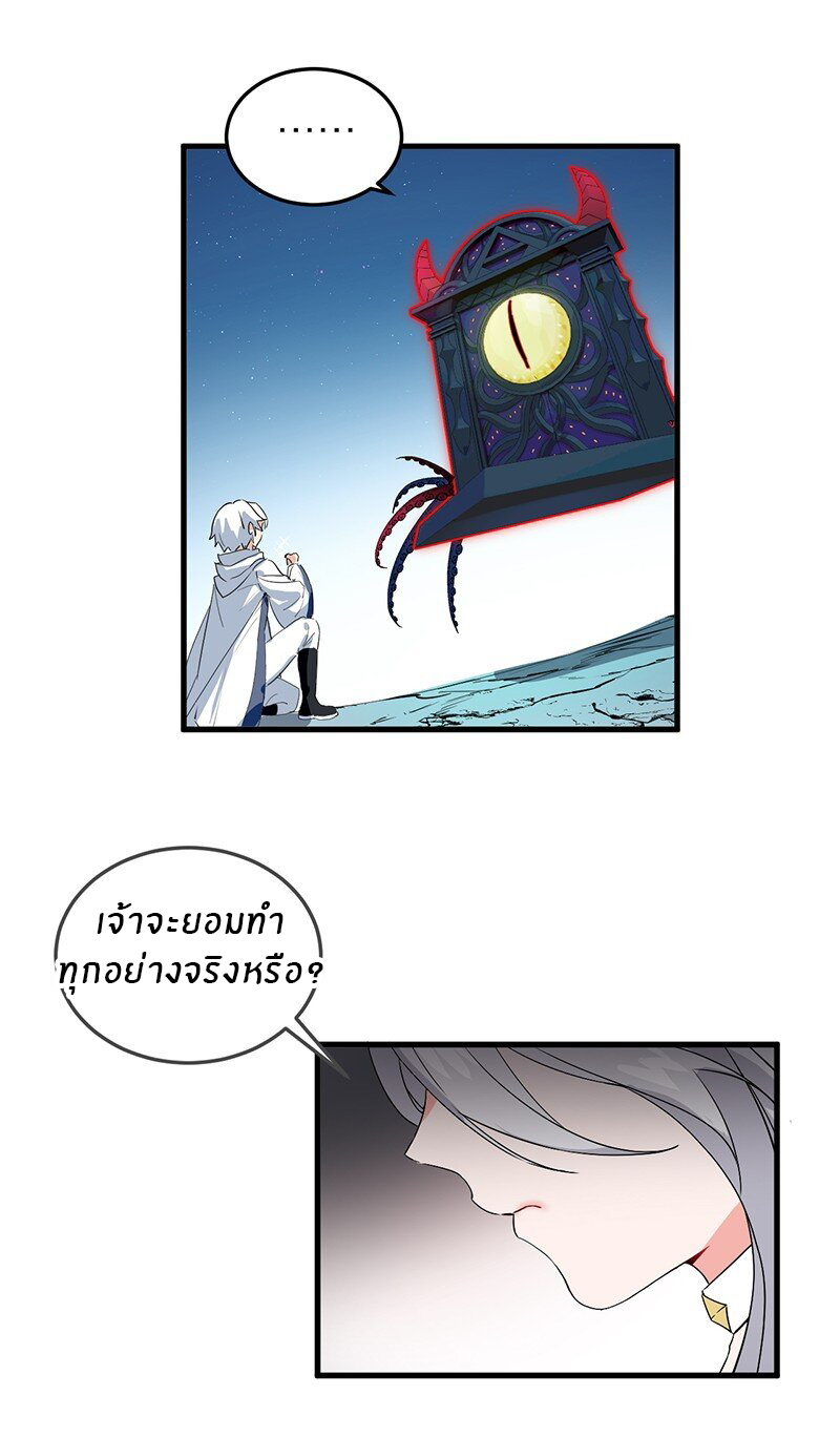 Immortal Me And Eldritch Wife ตอนที่ 1 หน้า 33