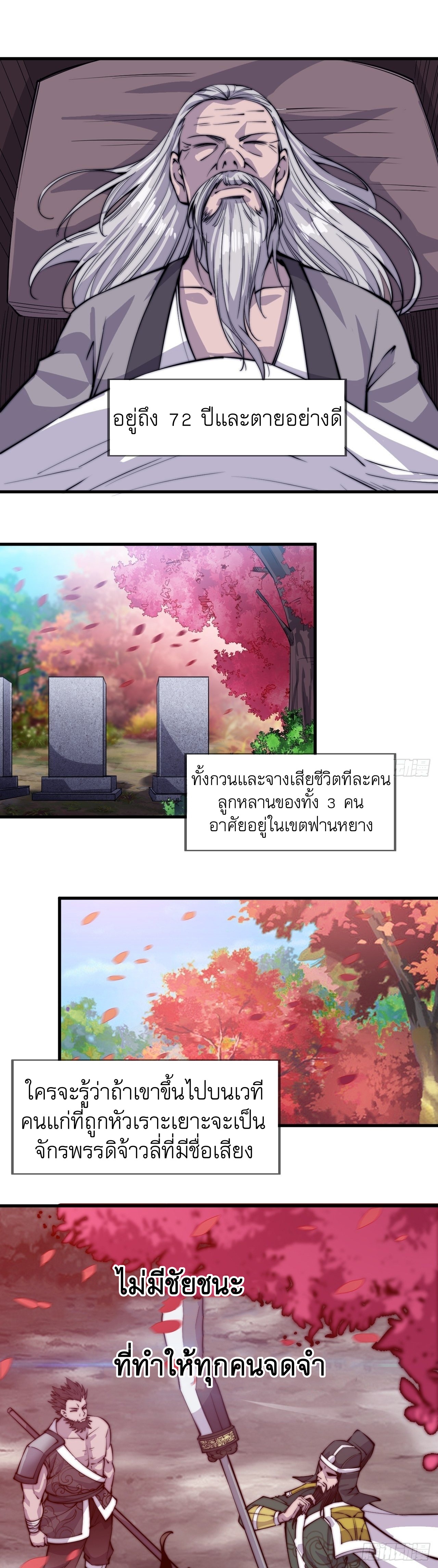 Starting a Mountain ตอนที่ 57 หน้า 28