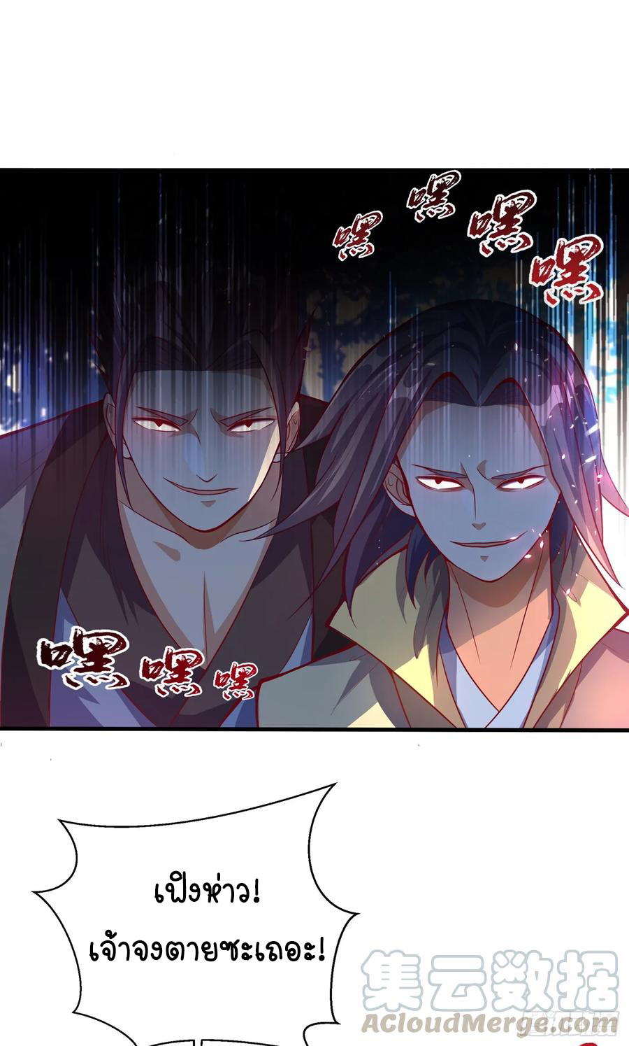 Wu ni ตอนที่ 39 หน้า 36