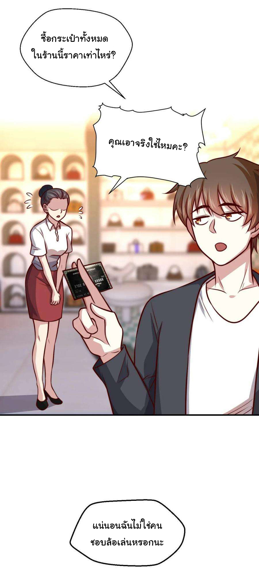 ฉันนี่แหละ "หานซานเฉียน" ตอนที่ 102 หน้า 23