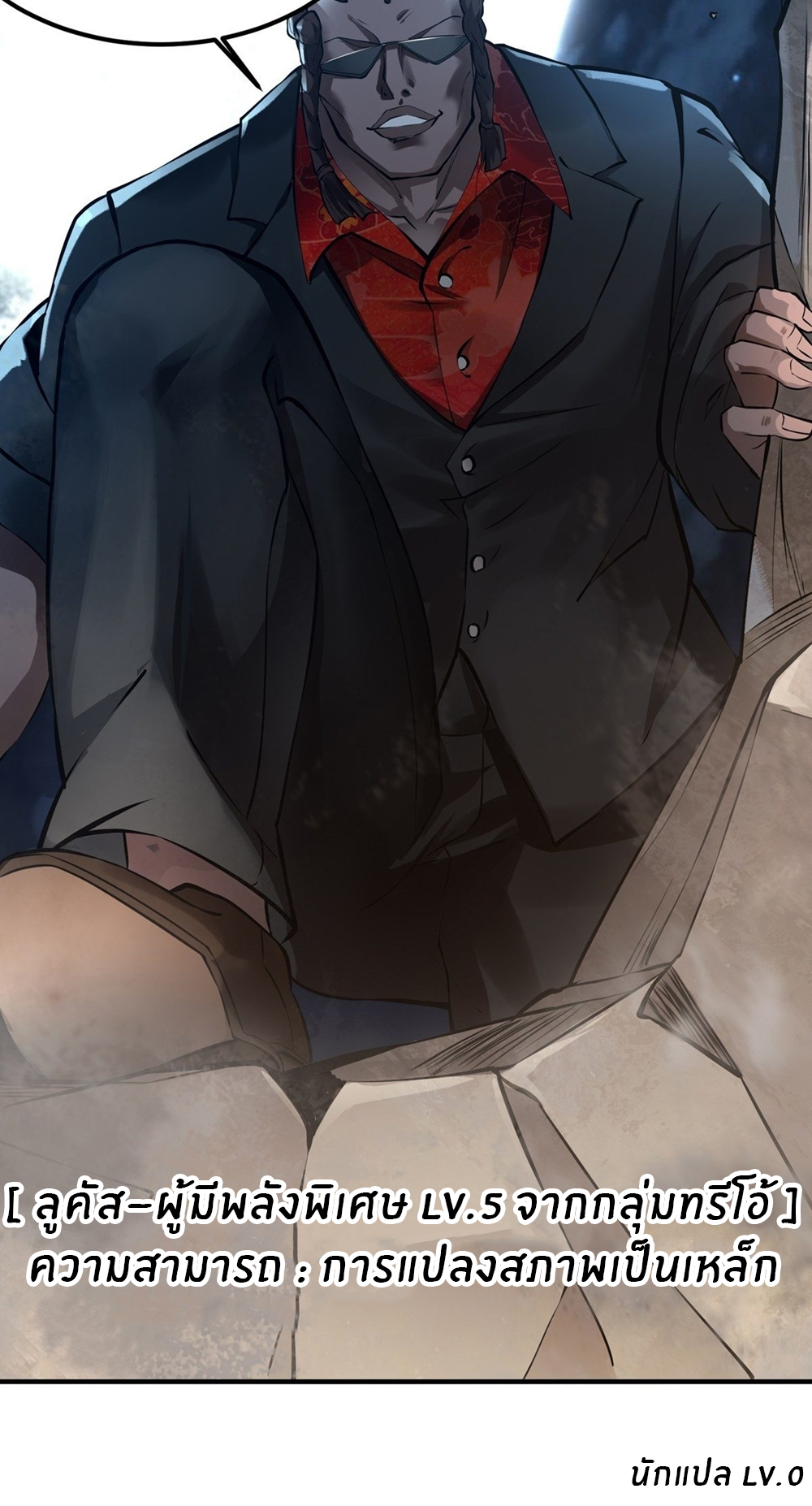 ขอล่ะอย่าเป็นที่ 1 เลย ตอนที่ 4 หน้า 34