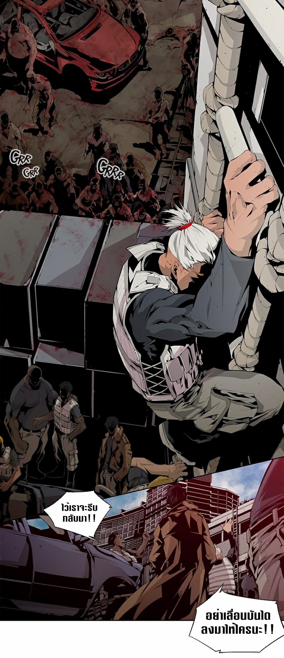 Survival Undead ตอนที่ 4 หน้า 17