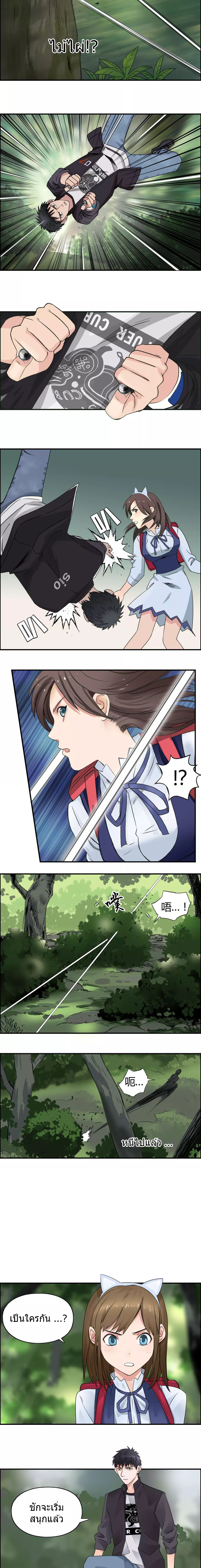 Super Cube ตอนที่ 55 หน้า 4