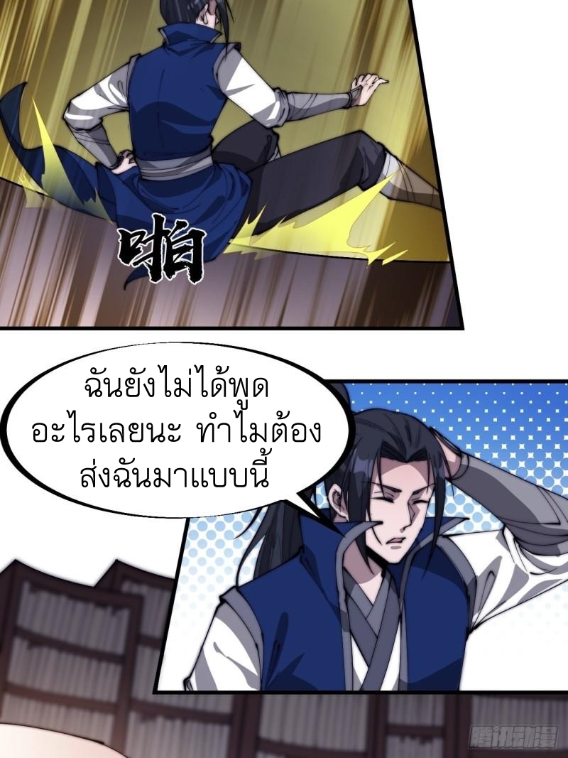 Starting a Mountain ตอนที่ 286 หน้า 30