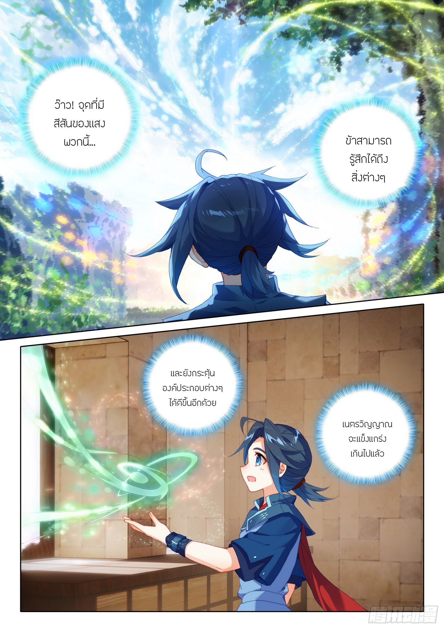 Douluo Dalu 5 - Rebirth of Tang san ตอนที่ 14 หน้า 8