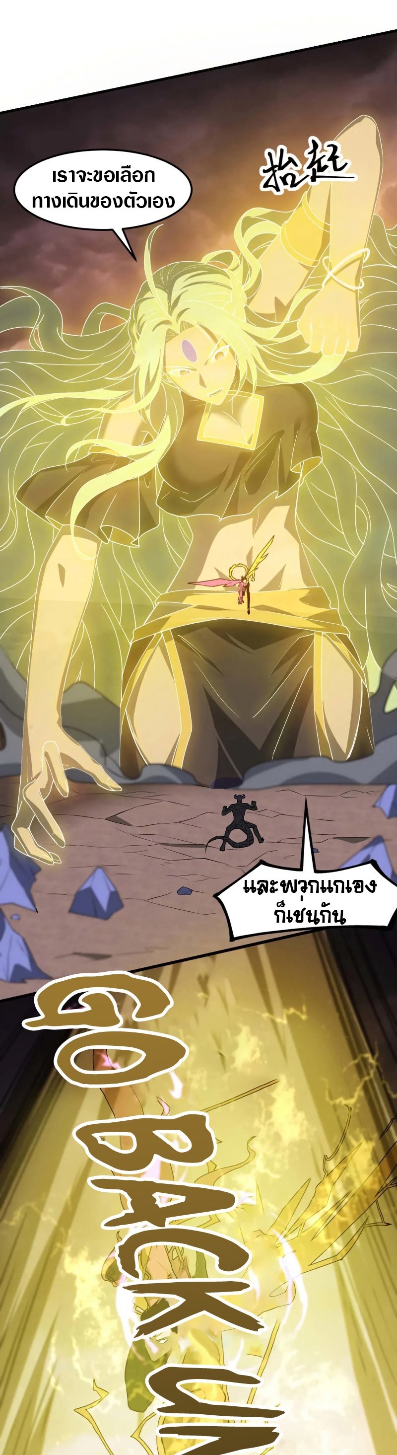 Super Evolution ตอนที่ 117 หน้า 13