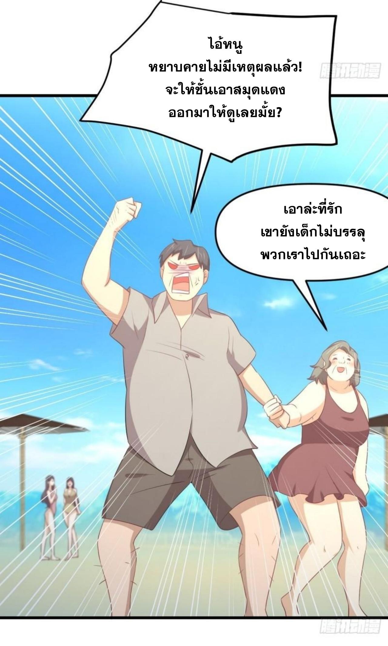 Immortal Swordsman in The Reverse World ข้าเซียนกระบี่ไม่เกาะสตรี ตอนที่ 308 หน้า 30