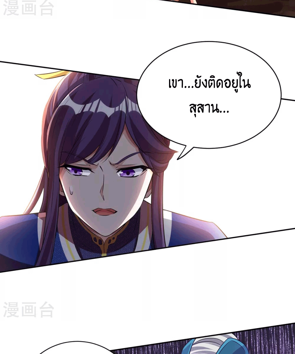 One Step Toward Freedom ตอนที่ 171 หน้า 9