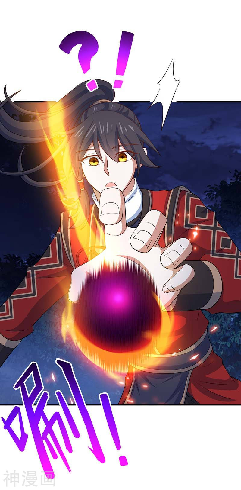 การกลับมาของจักพรรดิ์ ตอนที่ 122 หน้า 23