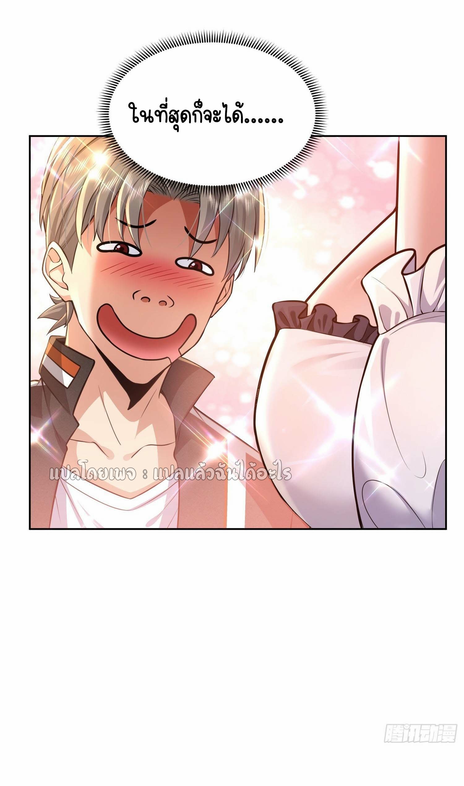 เป้าหมายของฉันคือเปิดฮาเร็มในต่างโลก ตอนที่ 18 หน้า 9