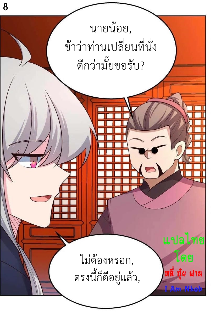 Above All Gods เทพยุทธเหนือเทวะ ตอนที่ 158 หน้า 9
