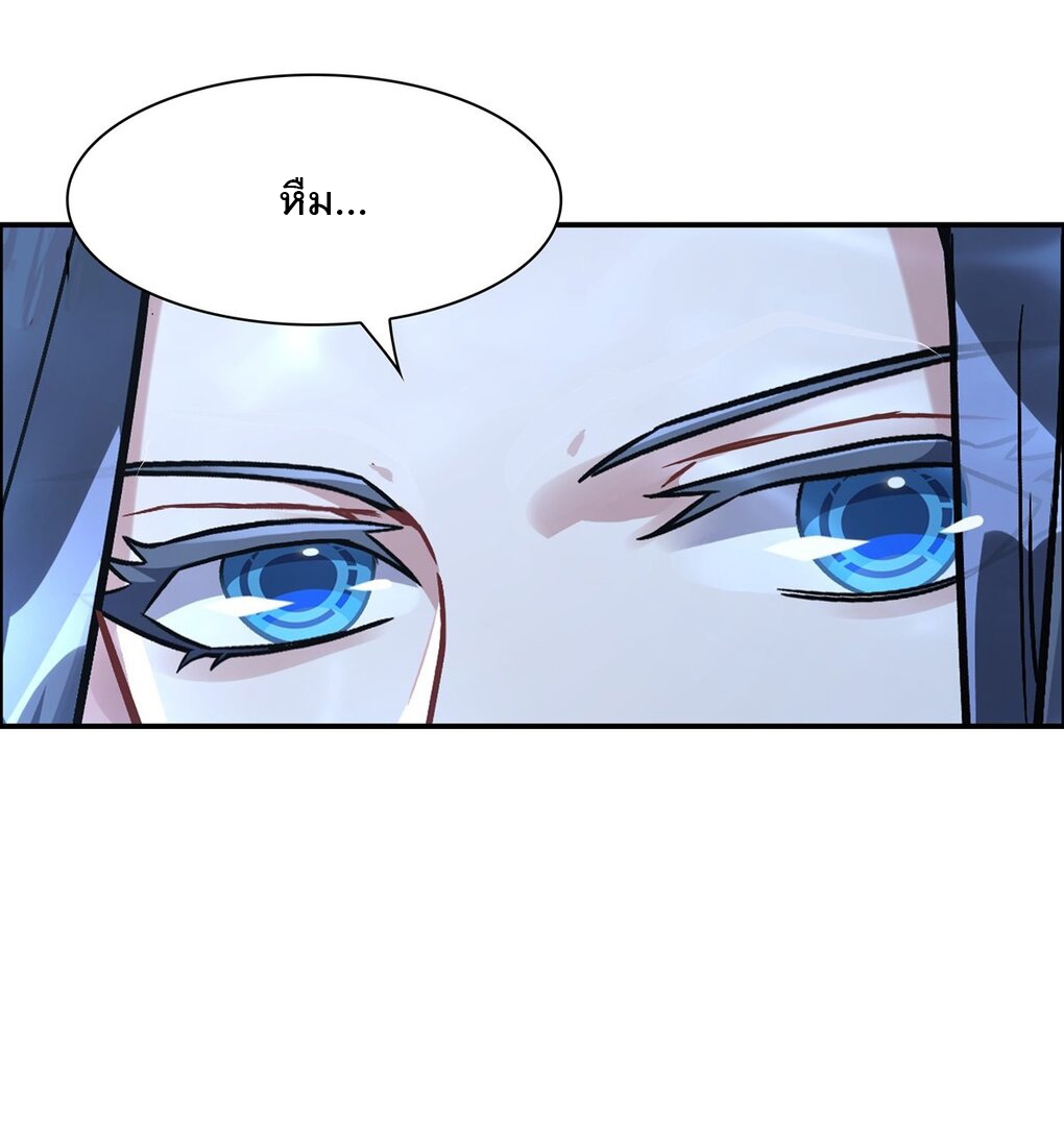 ศิษย์ของข้าล้วนมีอนาคตที่ยิ่งใหญ่ (ชนจีน) ตอนที่ 118 หน้า 25