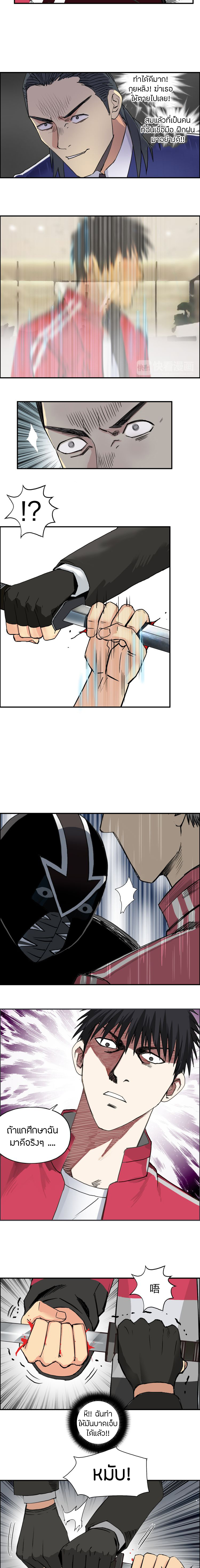 Super Cube ตอนที่ 109 หน้า 8