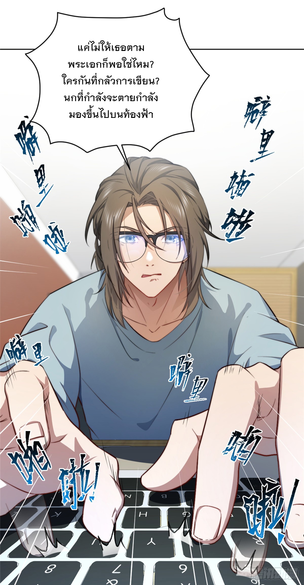 จะทำยังไงดีถ้านางเอกหนีออกมาจากนิยายของฉัน ตอนที่ 4 หน้า 18