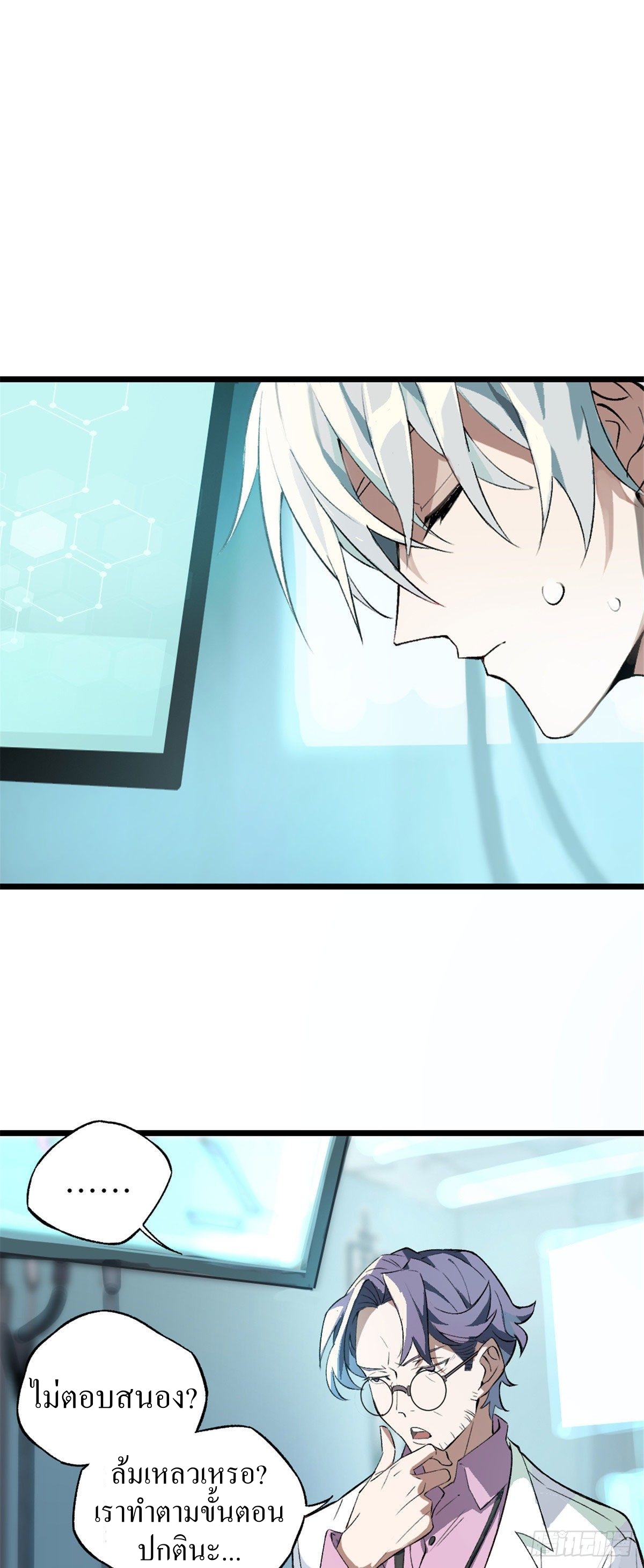 สุดยอดช่างกล ตอนที่ 1 หน้า 98