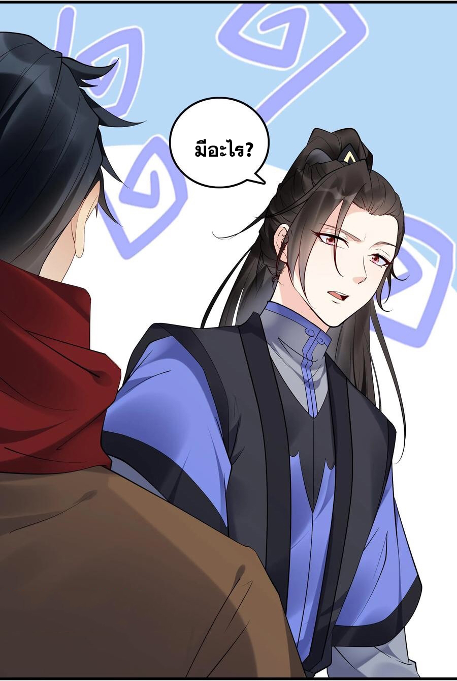 The Villain of Destiny วายร้ายแห่งโชคชะตา! ตอนที่ 112 หน้า 20