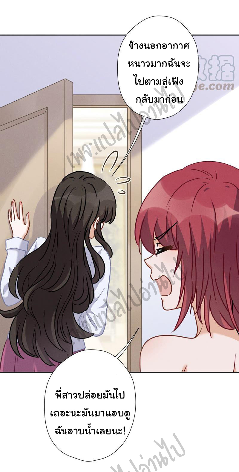 Lu Feng is the best son-in-law สุดยอดลูกเขย "ลู่เฟิง" ตอนที่ 68 หน้า 22