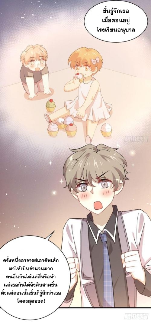 Immortal Swordsman in The Reverse World ข้าเซียนกระบี่ไม่เกาะสตรี ตอนที่ 90 หน้า 24