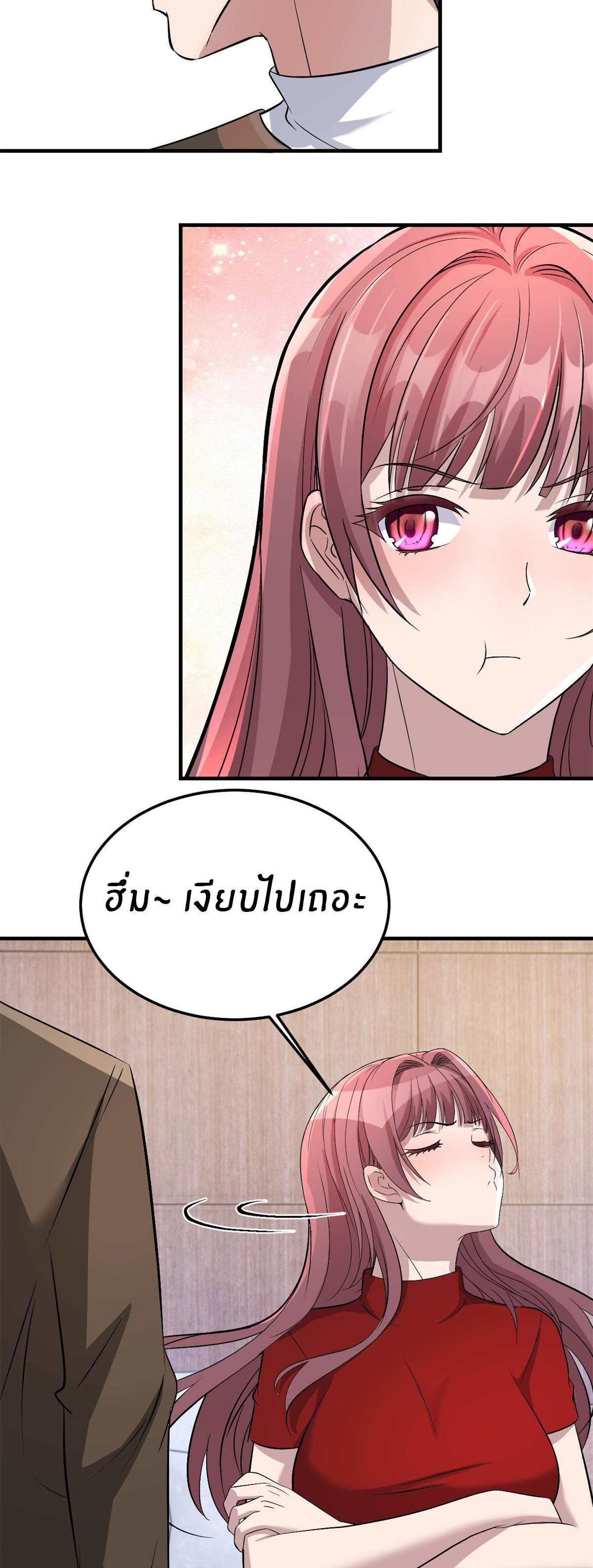 พี่สาวอยากเล่นคุณ ตอนที่ 177 หน้า 14