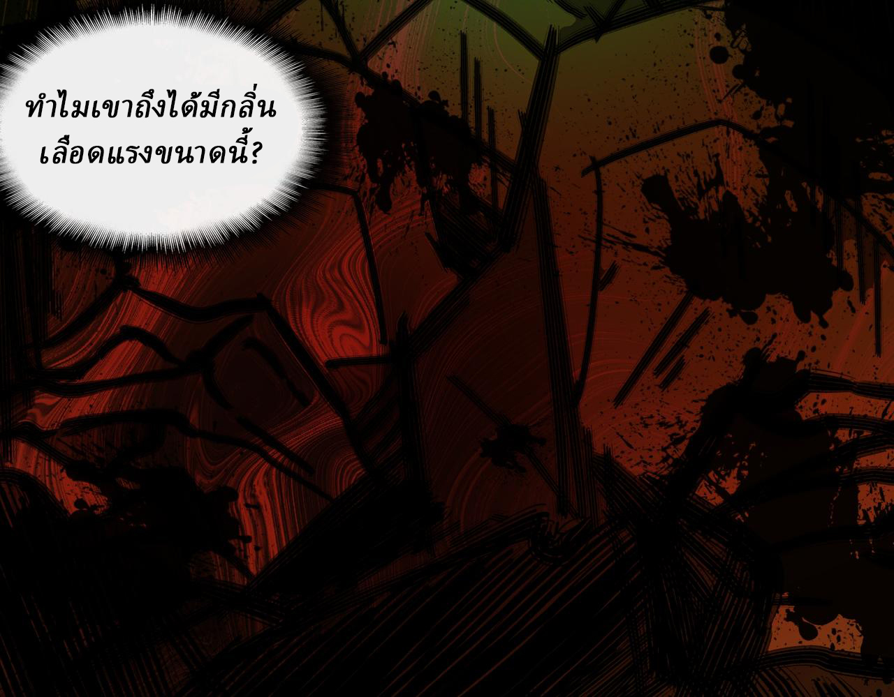 I created an Urban Legend ตอนที่ 27 หน้า 25