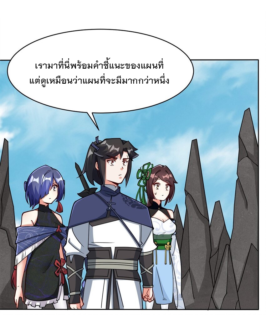 ข้าคือผู้กลืนกินไร้ที่สิ้นสุด (ชนจีน) ตอนที่ 99 หน้า 8