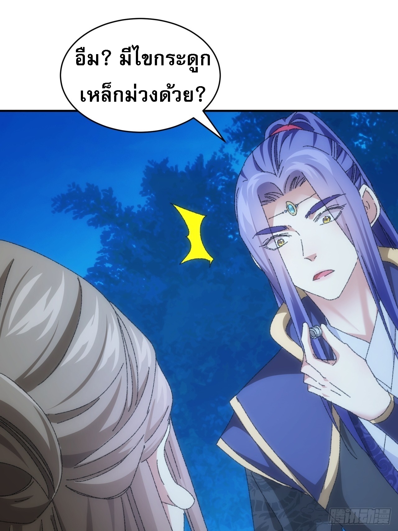 ข้าจะกำหนดชะตาตัวเอง ทันจีน ตอนที่ 118 หน้า 30